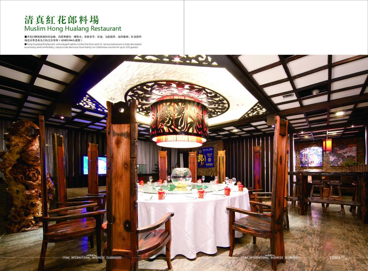 Hotel Xinjiang Yema International Clubhouse Urumqi Exterior foto